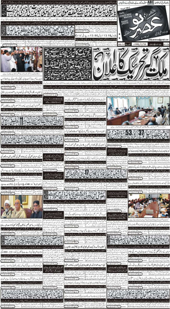 E-Paper 7/11/2026 (1)