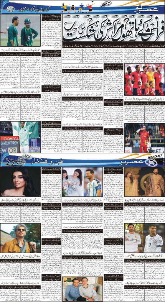 E-Paper 7/11/2026 (2)
