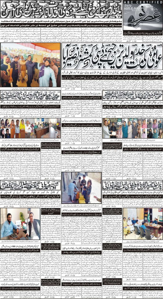 E-Paper 7/11/2026 (3)