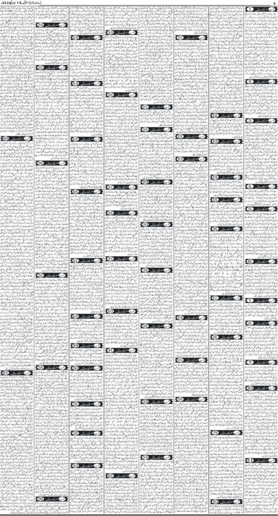 E-Paper 7/11/2026 (5)