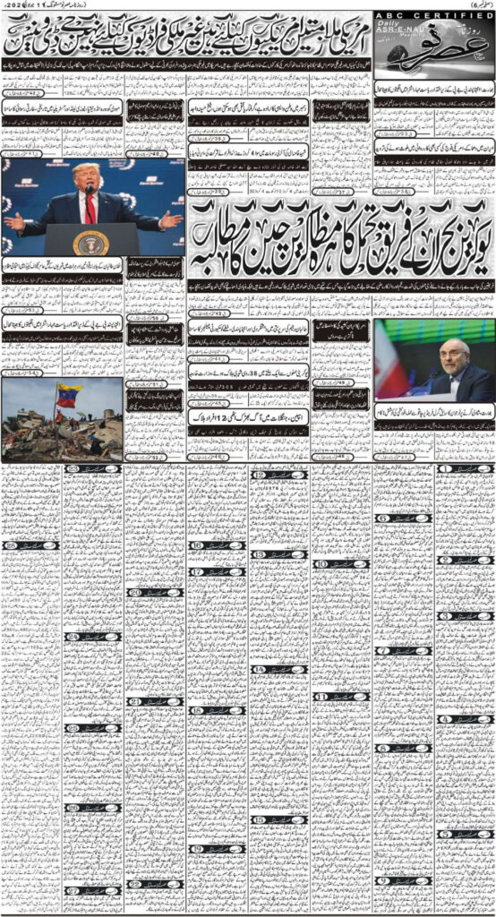 E-Paper 7/11/2026 (6)