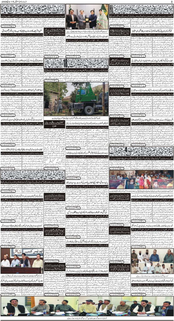 E-Paper 7/11/2026 (8)