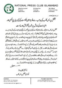 National Press Club Islamabad Media Statement 2026