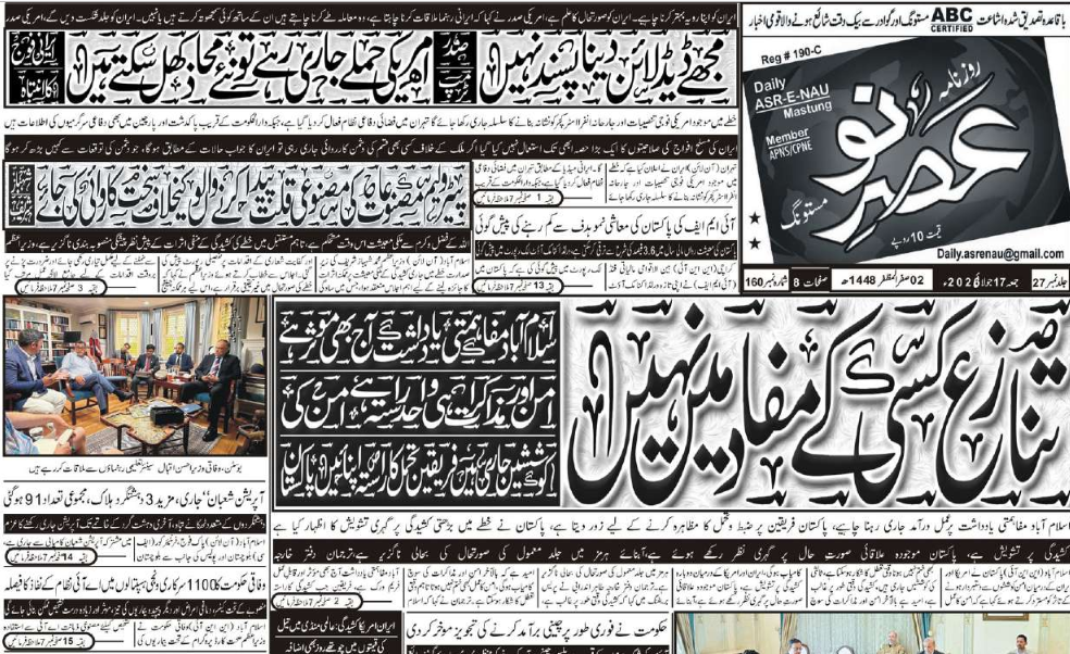 E-Paper 17 07 2026