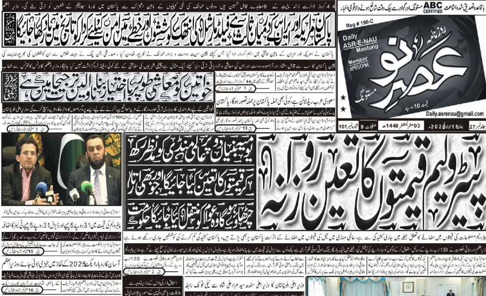 E Paper 18 07 2026
