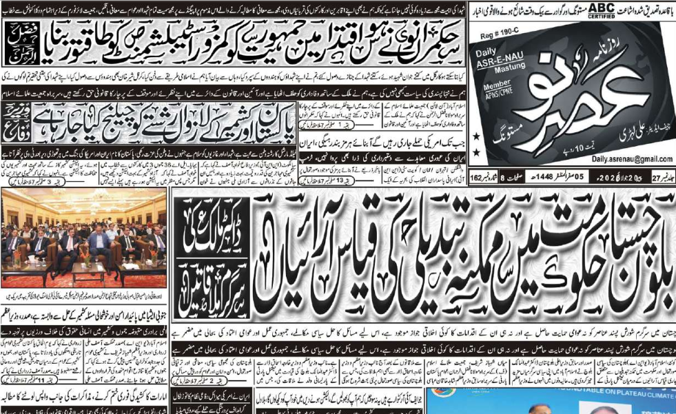 E Paper 20 07 2026
