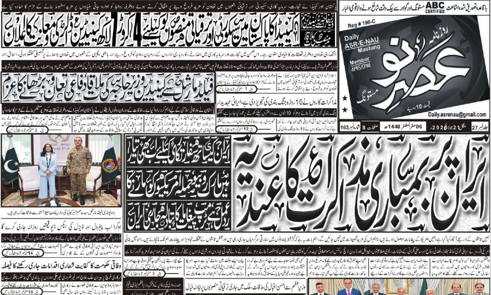 E Paper 21 07 2026