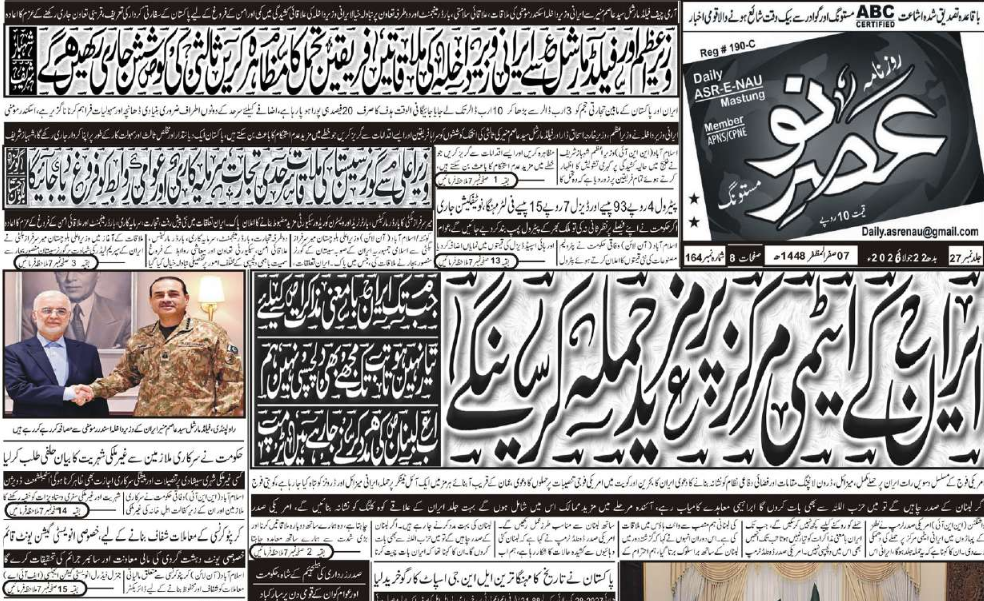E Paper 22 07 026