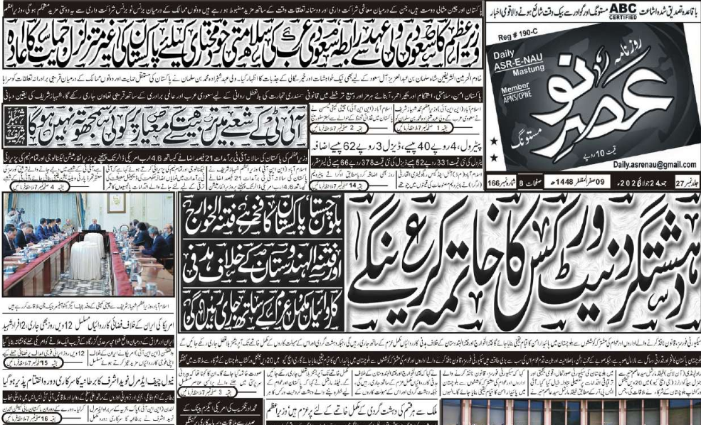E Paper 24 07 2026