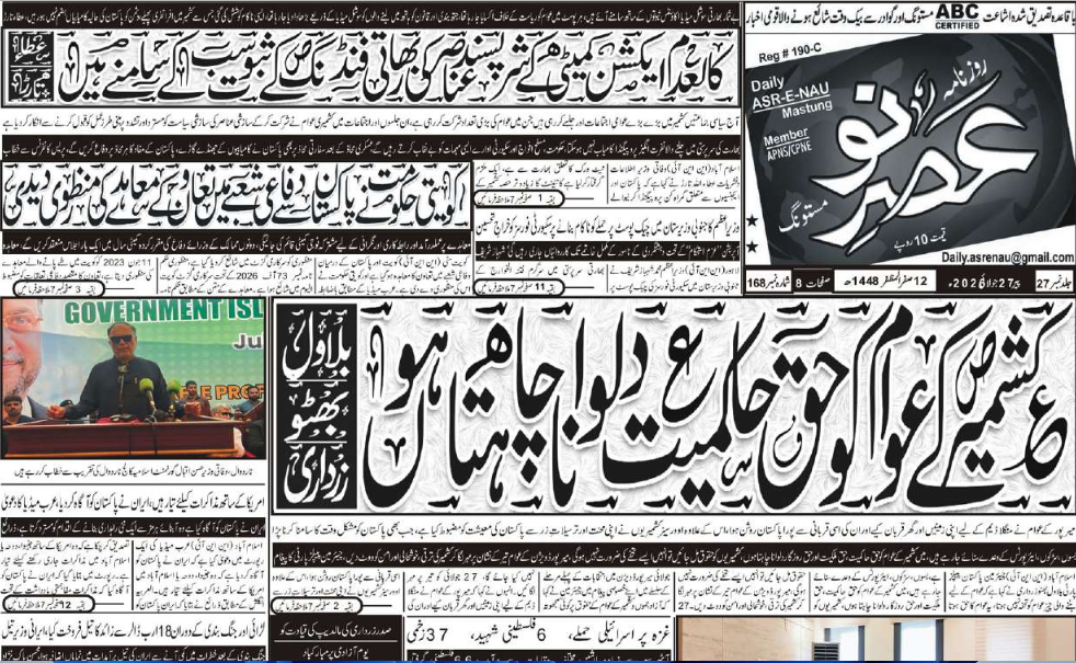 E Paper 27 07 2026