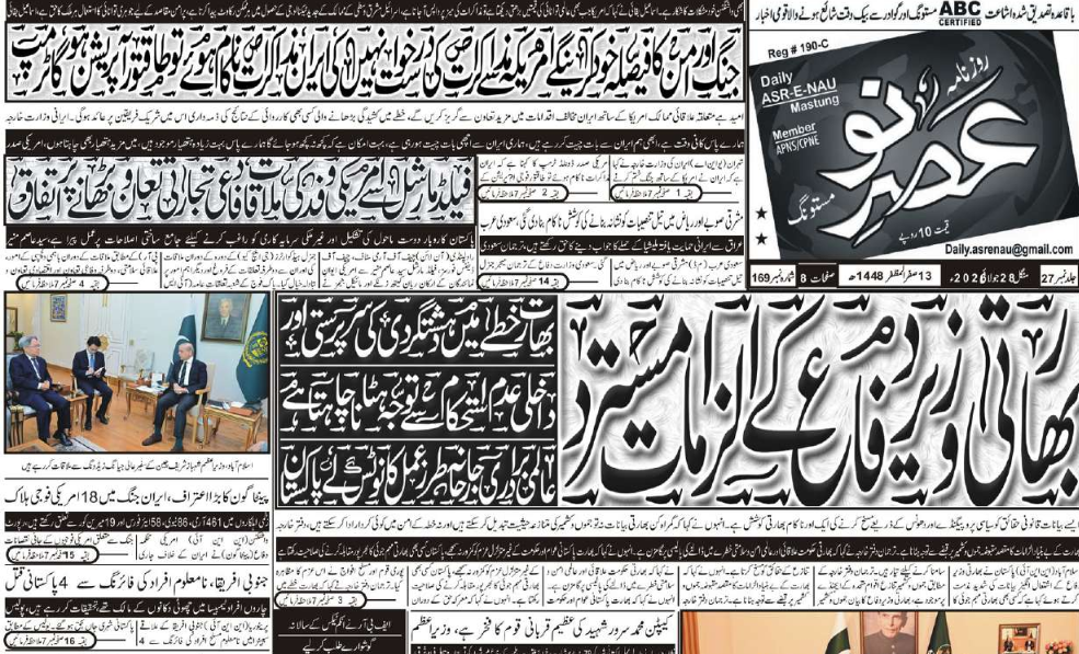 E Paper 28 07 2026