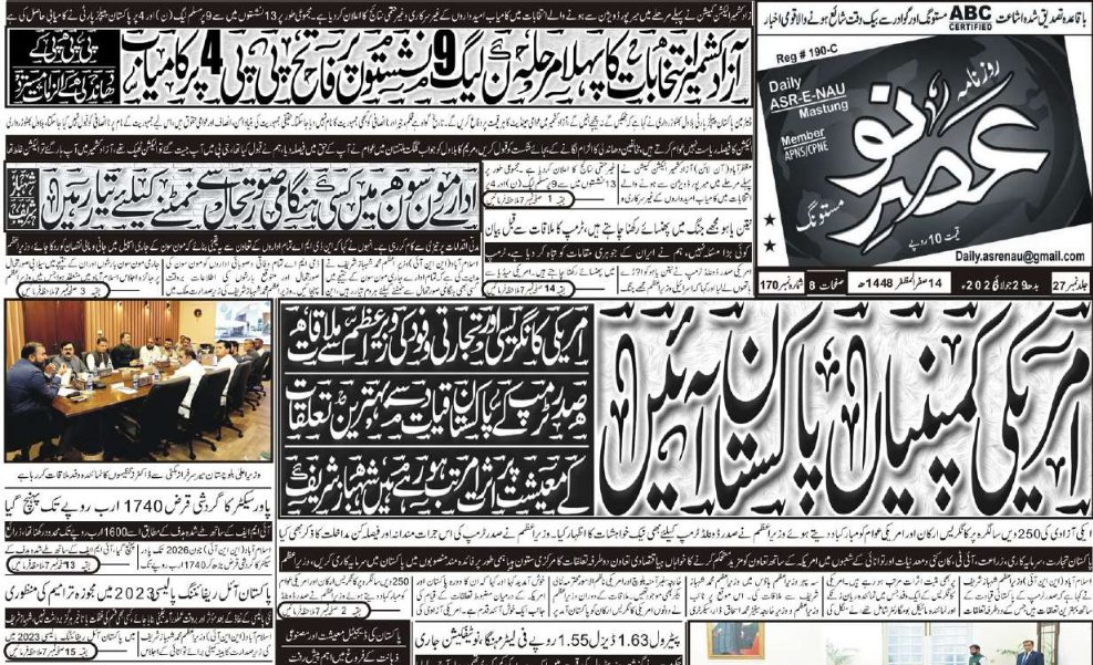 E Paper 29 07 2026