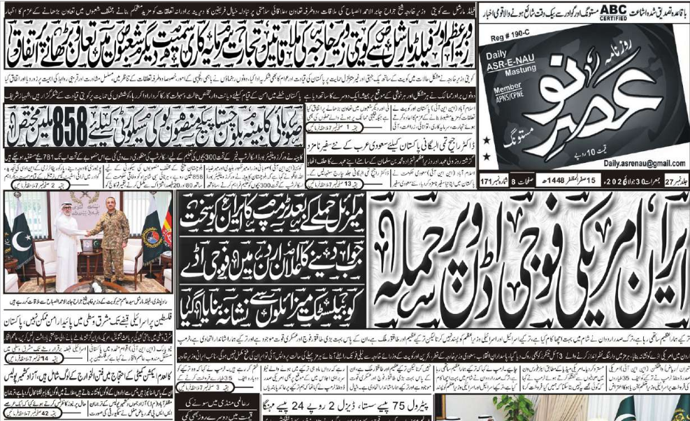 E Paper 30 07 2026