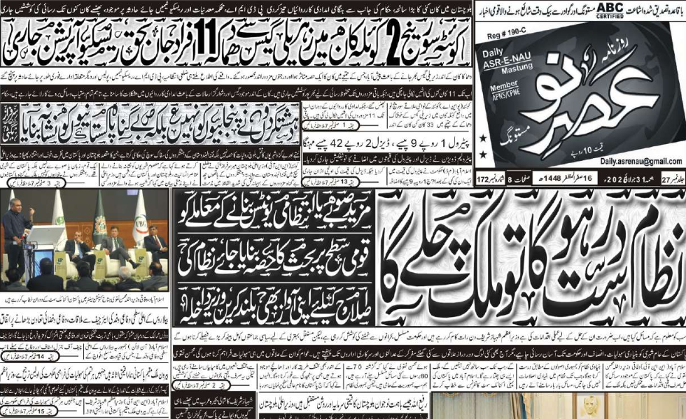 E Paper 31 07 2026