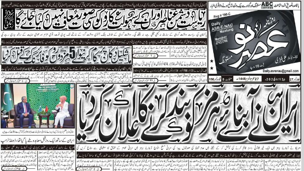 E-Papper 13/07/2026