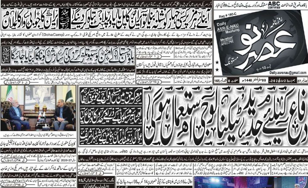 e Paper 23 07 206