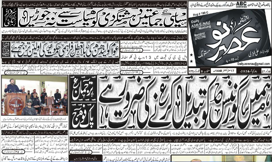 E Paper 01 08 2026