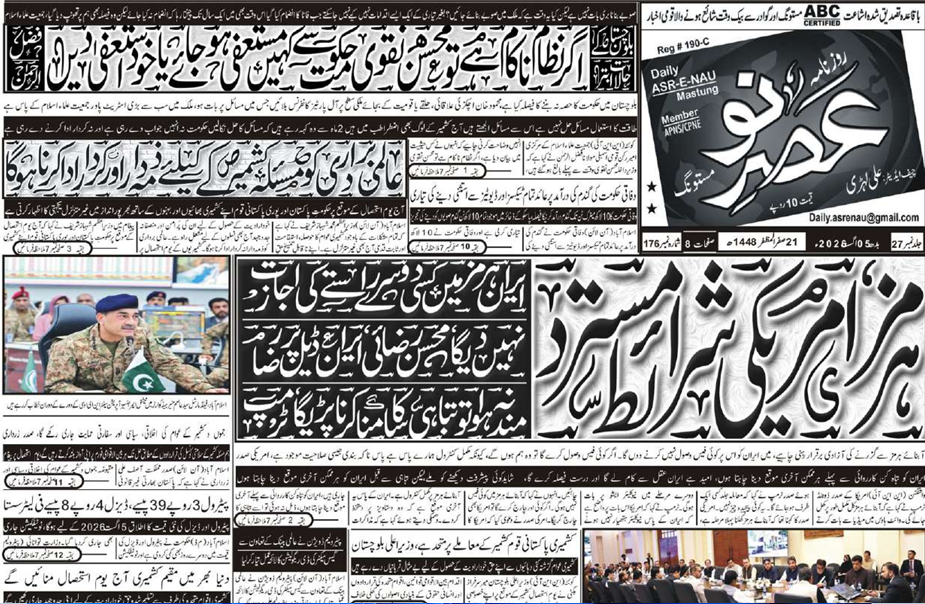 E Paper 05 08 2026