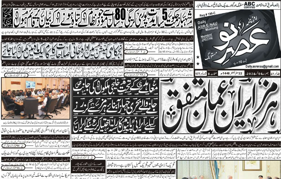 E Paper 06 08 2026