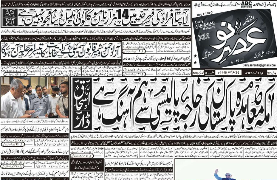 E Paper 10 08 2026