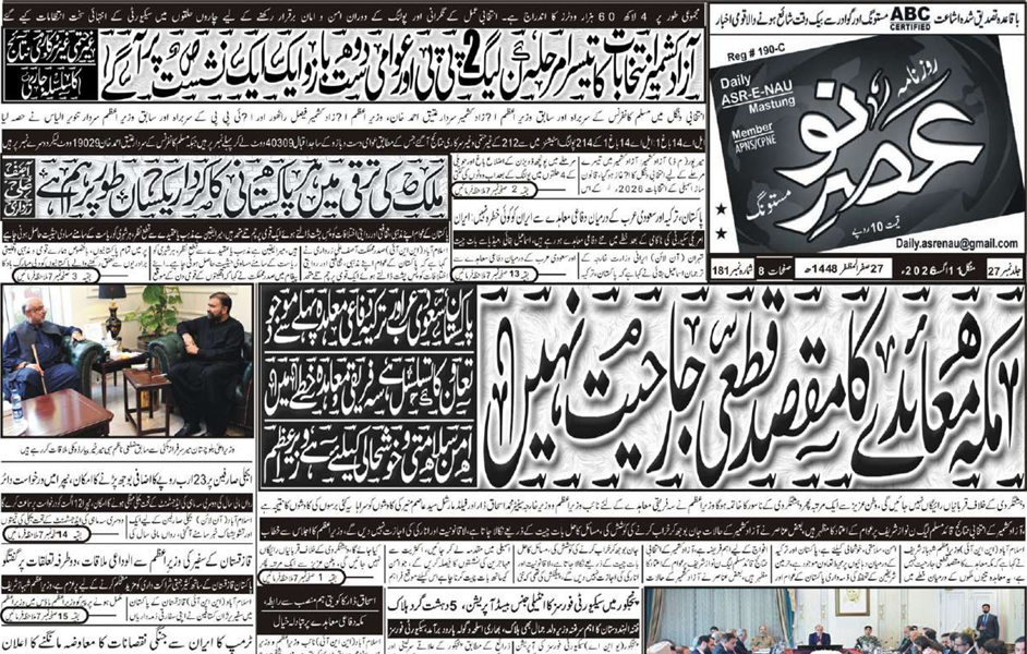 E Paper 11 08 2026