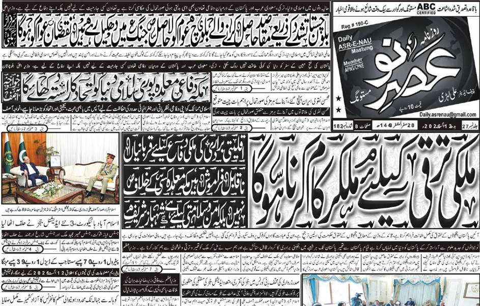 E Paper 12 08 2026