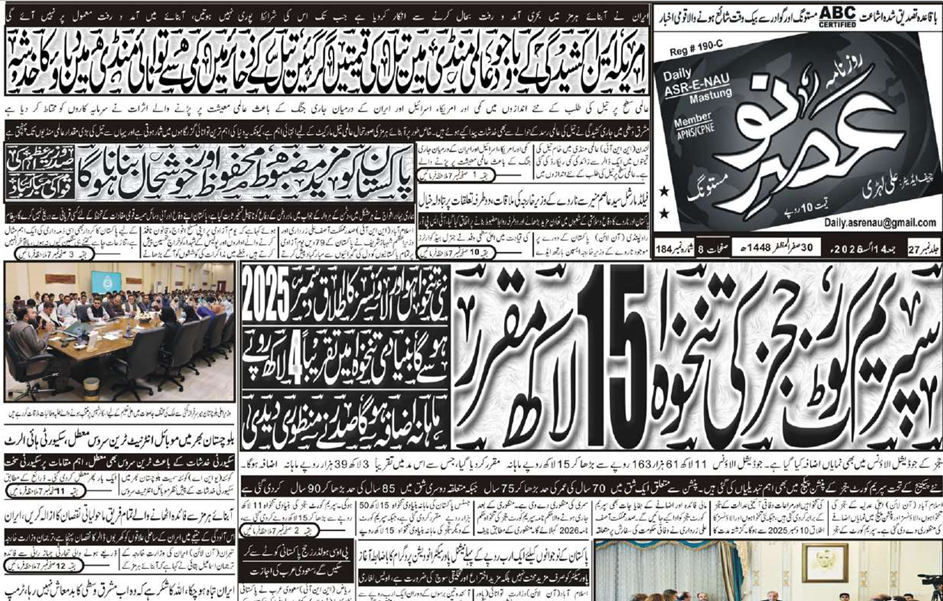 E Paper 14 08 2026