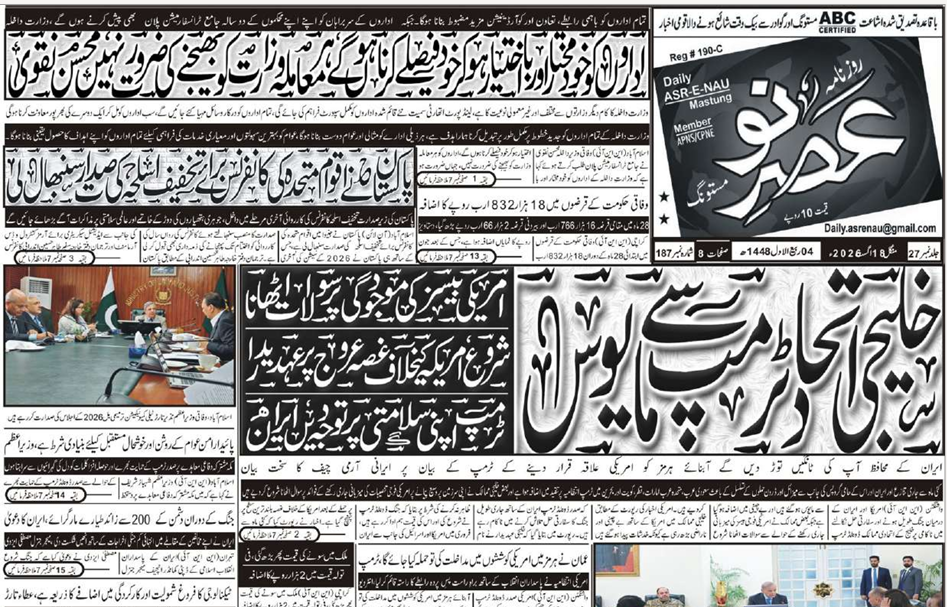E Paper 18 08 2026