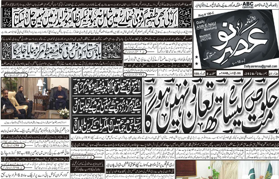 E Paper 20 08 2026