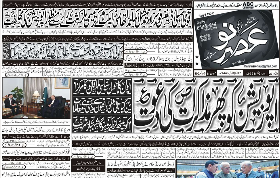 E Paper 21 08 2026