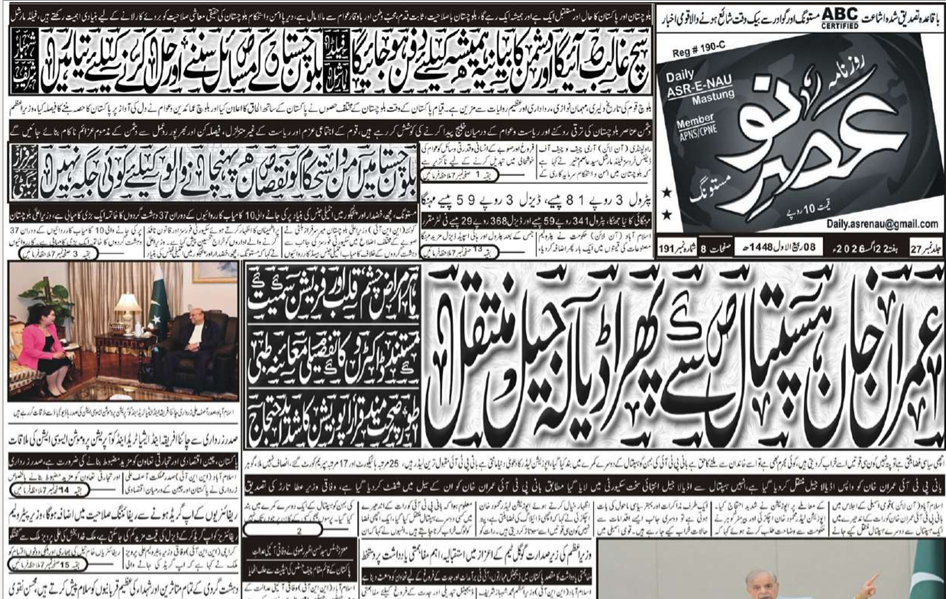 E Paper 22 08 2026