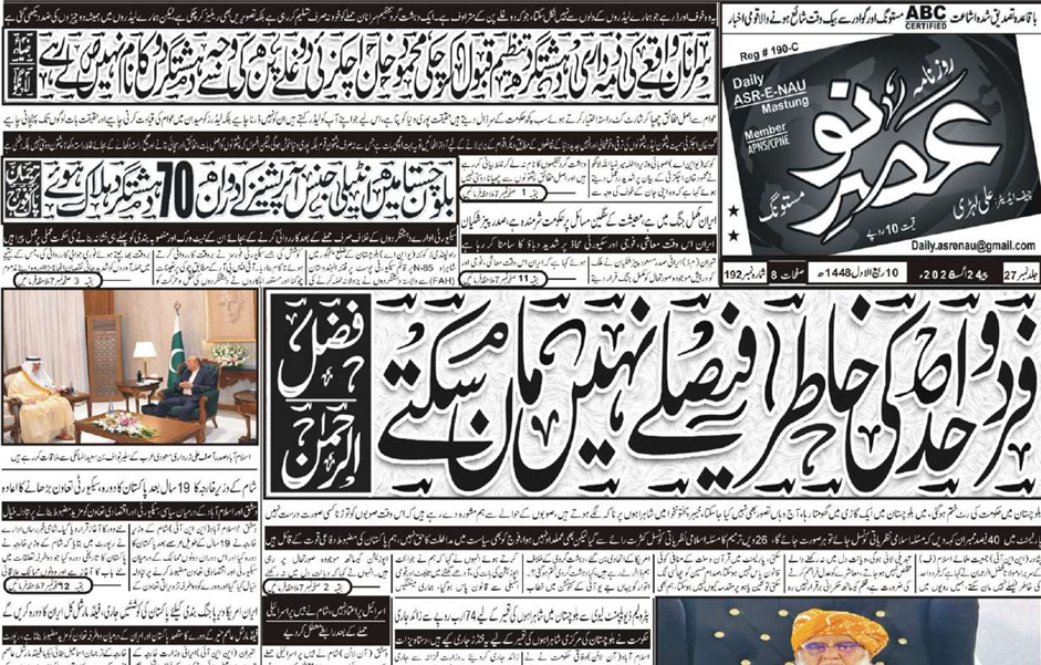E Paper 24 08 2026