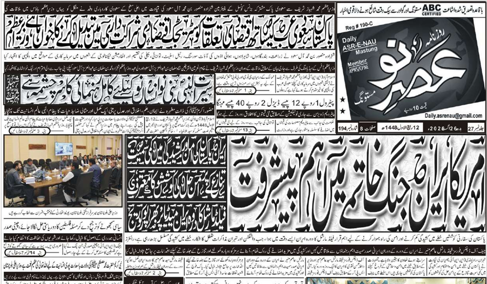 E Paper 26 08 2026