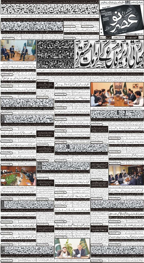 E Paper 28 07 2026