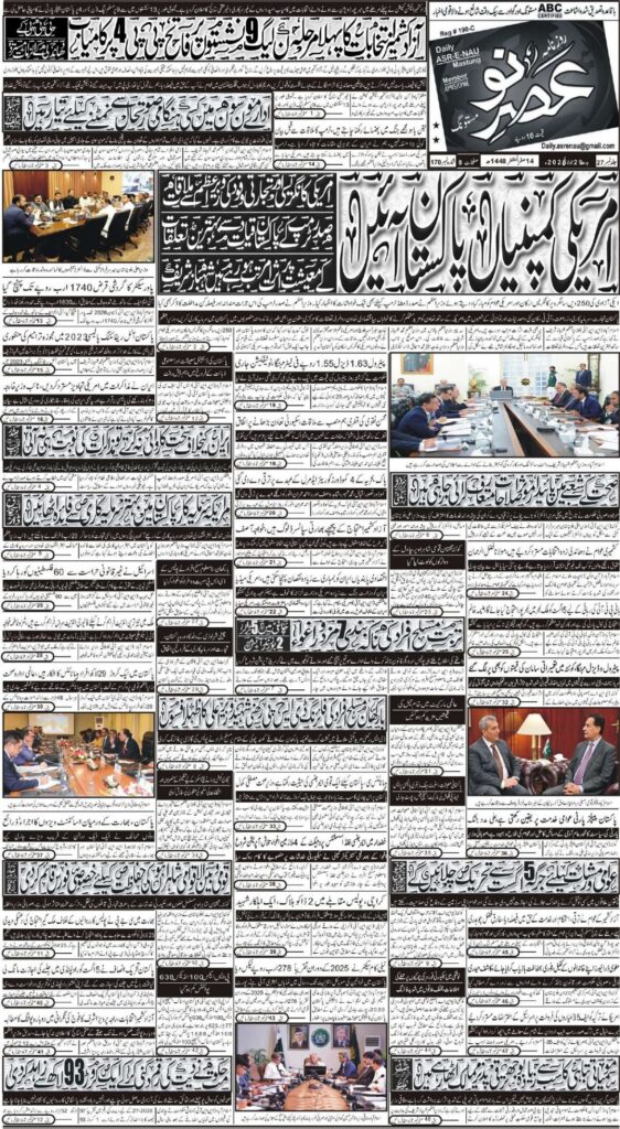 E Paper 29 07 2026