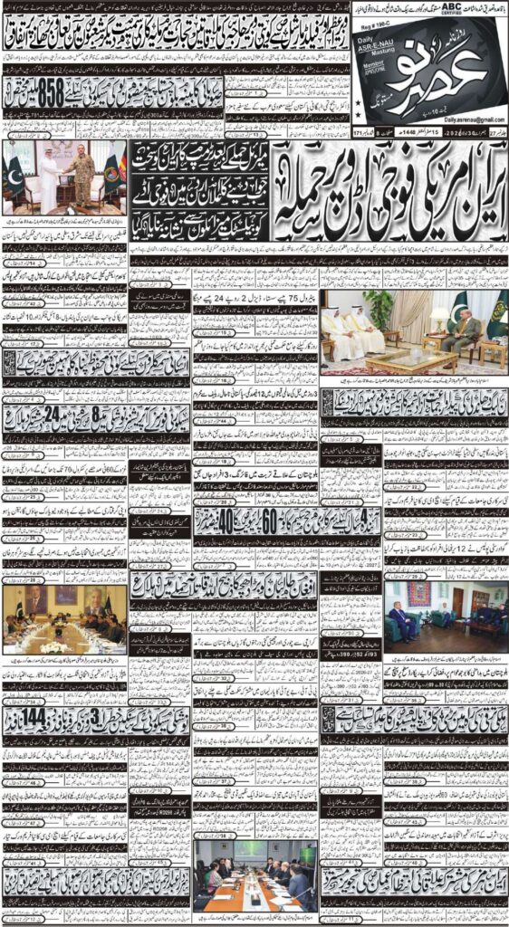 E Paper 30 07 2026