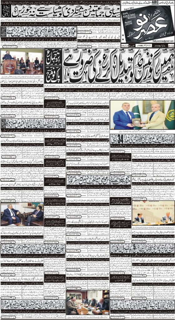 E Paper 01 08 2026