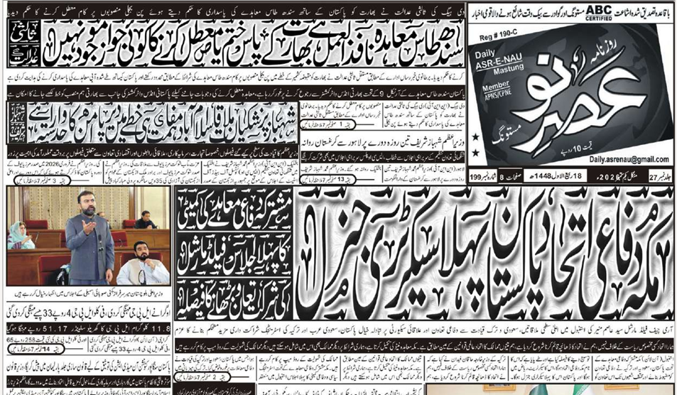 E Paper 01 09 2026