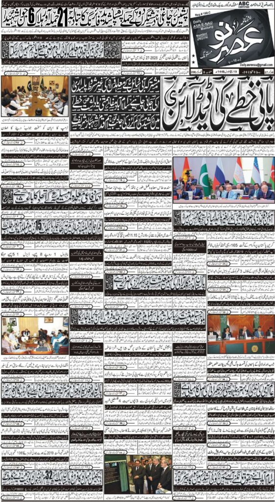 E Paper 02 09 2026