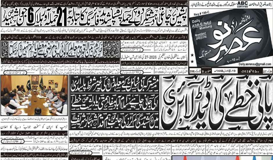 E Paper 02 09 2026