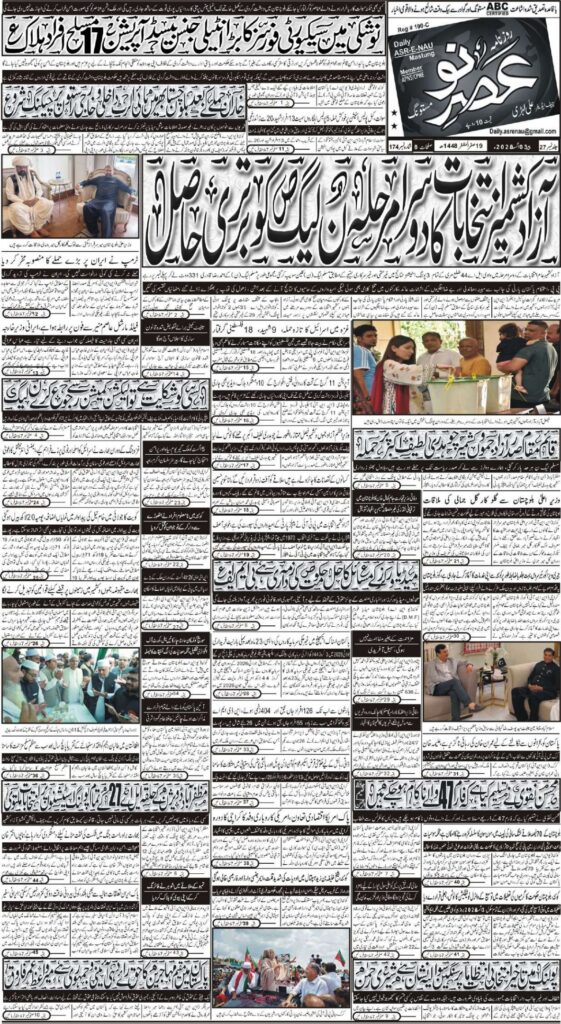 E Paper 03 08 2026