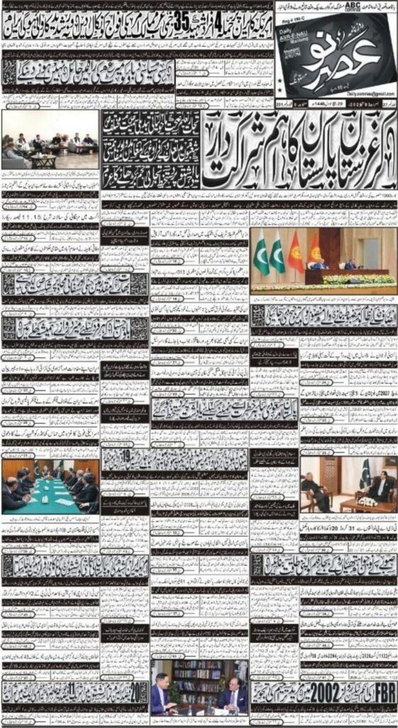 E Paper 03 09 2026