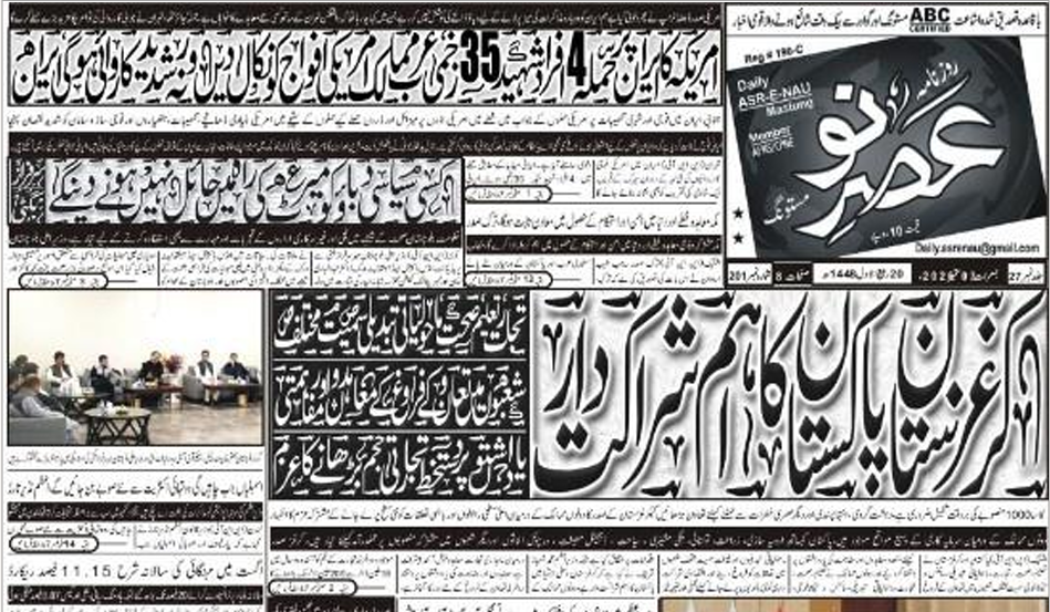 E Paper 03 09 2026