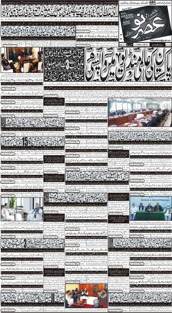 E Paper 04 09 2026