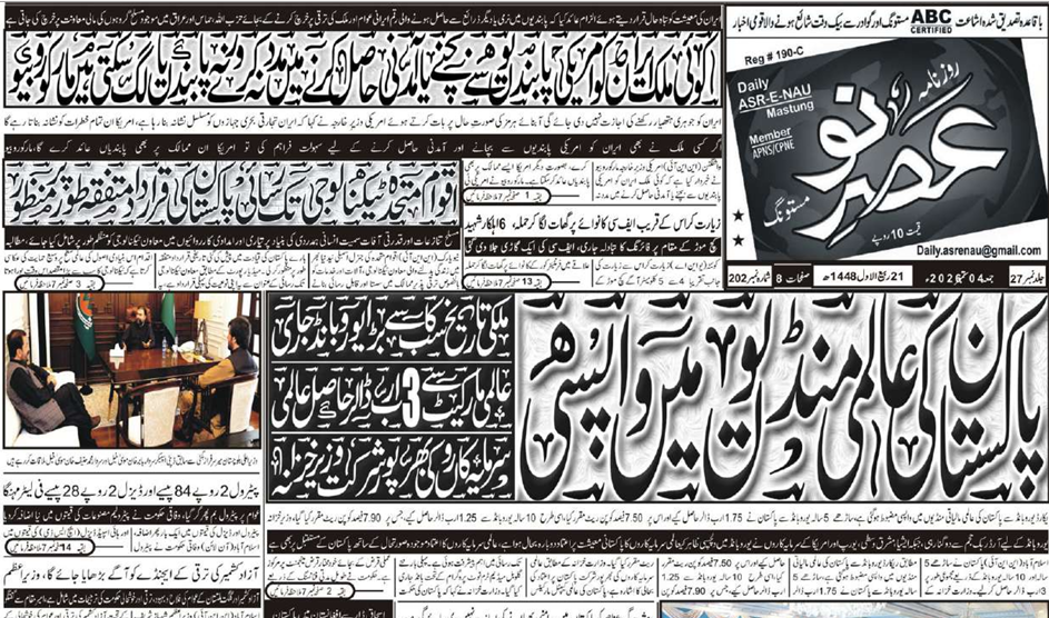 E Paper 04 09 2026