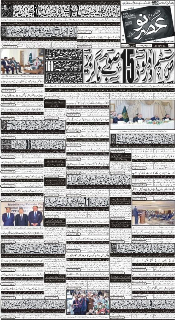 E Paper 05 09 2026