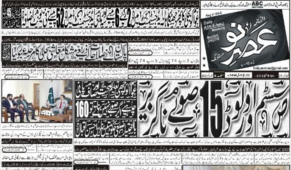 E Paper 05 09 2026