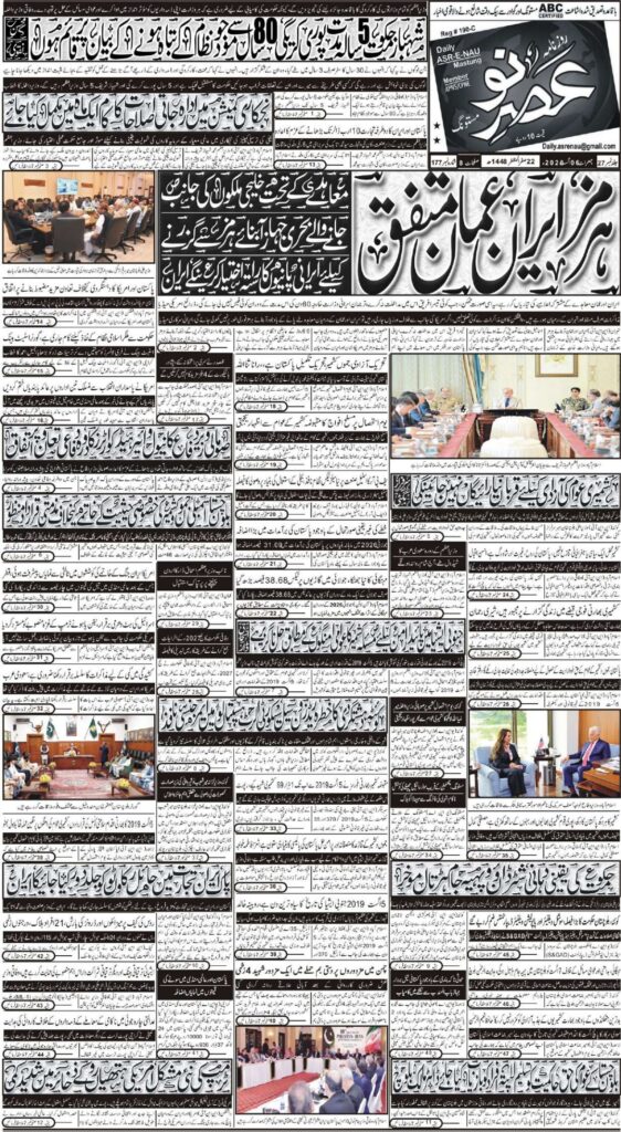E Paper 06 08 2026