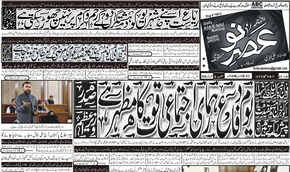 E Paper 06 09 2026