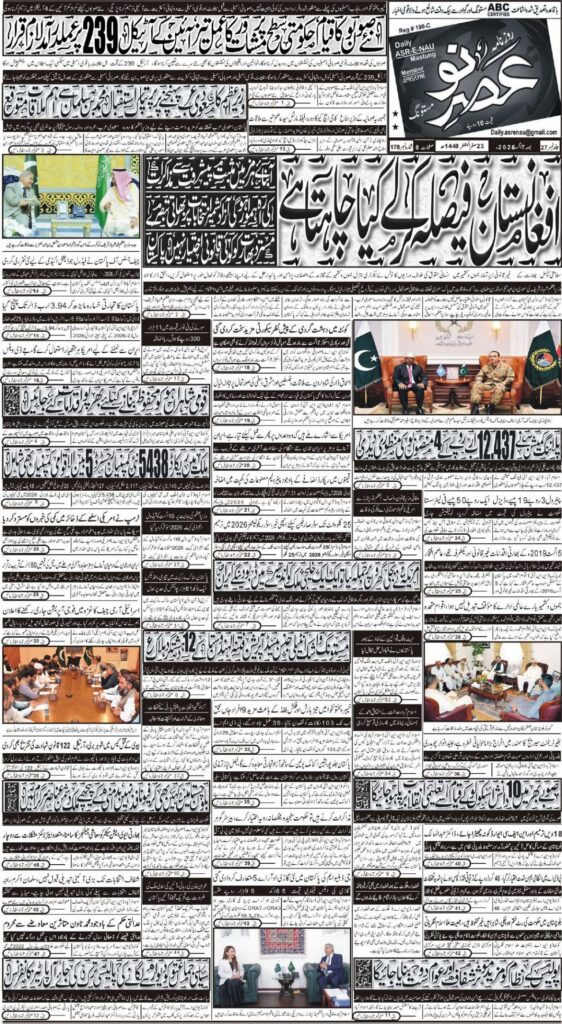 E Paper 07 08 2026